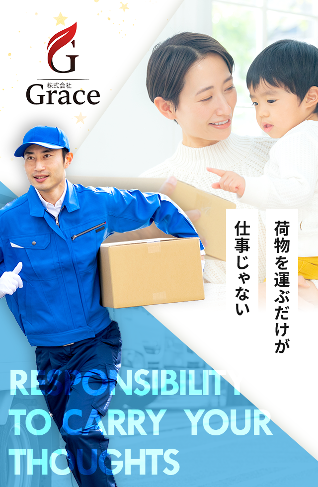 軽配送で高収入！月給70万も夢じゃない｜求人｜